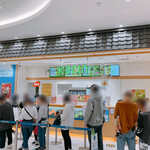 果汁工房 果琳 - 外観