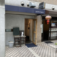 キャトルラパン　神戸三宮 - 