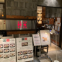 廣東料理 民生 ヒルトンプラザウエスト店 - 