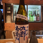 日本酒庵　吟の杜 - 