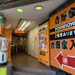 Yoshinoya - お店の外観です。（2021年11月）