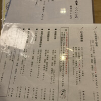 河太郎 中洲本店 - 