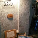 Bistrot MANKAI - 