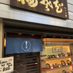 Fukusoba - 