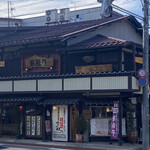 山武商店 - 