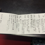 つつじ亭 - お品書き