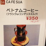 ベトナム料理 CAY DUA - 