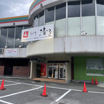 和 dining 清乃 - パチンコ屋さんの駐車場が使えます