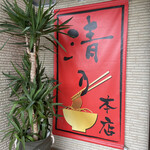 和 dining 清乃 - 