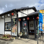 Chikugo Udon Tokubee Udon - 