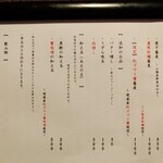 麺処 にぼし香 - 本日のメニュー