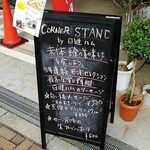 HotDog&Cafe CornerStand - うんちく①
