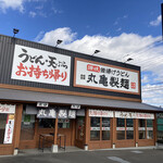 Marugame Seimen - 