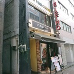 Nikunohimaraya To Nomuno - お店の外観 202111