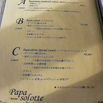 パパソロッテ - (2012.12)ランチメニュー