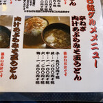 四方吉うどん - 