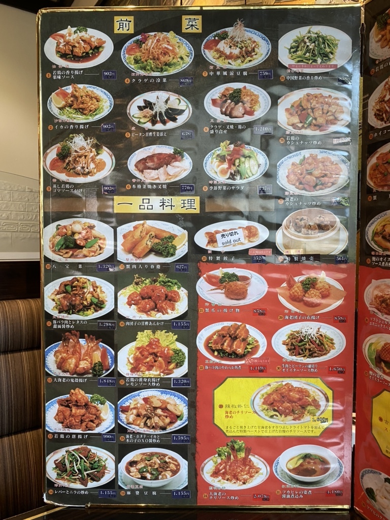 山泉 楼 宇都宮 駅東 店