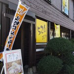 NOODLE TOKYO JAPAN 526 - 店構え