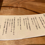 つけ麺・らぁ麺 やまこう - 食べ方の指南までしてくれる。