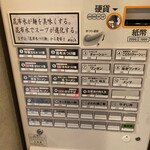 つけ麺・らぁ麺 やまこう - キーマカレー？牛すじ？珍しい。