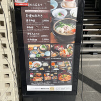 博多華味鳥 銀座4丁目店 - 