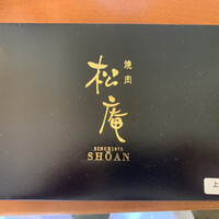 松庵 韓菜房 栄大津通店 - 