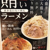 吉み乃製麺所 大和店