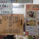 ぐうらーめん - 