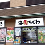 豊浜サービスエリア下り線 外売店 - 