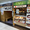 Ganko Zushi - 