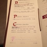 バルバッコア - 