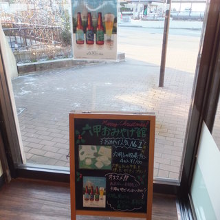 六甲おみやげ館_2