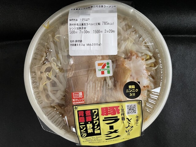 セブンイレブン 鶴岡日出1丁目店（SEVEN ELEVEN） - 鶴岡（コンビニ・スーパー）の写真