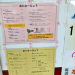 ラーメン起歩 - 