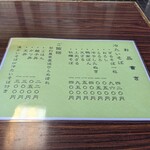 おそば すゞき - 