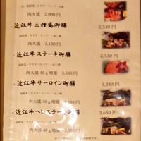 近江牛専門店 万葉 まえだ亭 - 
