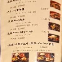近江牛専門店 万葉 まえだ亭 - 