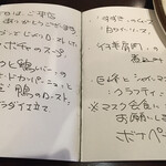 ラベルヴィ - 手書きのメニュー表