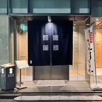 瓢嘻 京橋店 - 