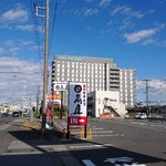 日高屋 - お店は国道357号線沿いにあります。