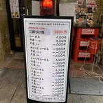 横濱家系ラーメン うめ鬼 - 