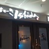 炭焼肉 石田屋。 石垣店