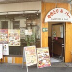 BAJEKO SEKUWA GHAR - 大久保駅北口歩いて5秒ほどのロケーションだ。