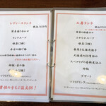 中国料理工房 三好 - 