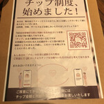 焼き鳥とワイン＋ビストロおでん 3B - 