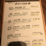 焼き鳥とワイン＋ビストロおでん 3B - 