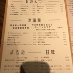 焼き鳥とワイン＋ビストロおでん 3B - 