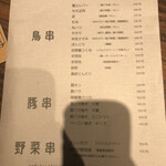 焼き鳥とワイン＋ビストロおでん 3B - 