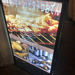 焼き鳥とワイン＋ビストロおでん 3B - 