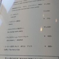 東京會舘 銀座スカイラウンジ - 